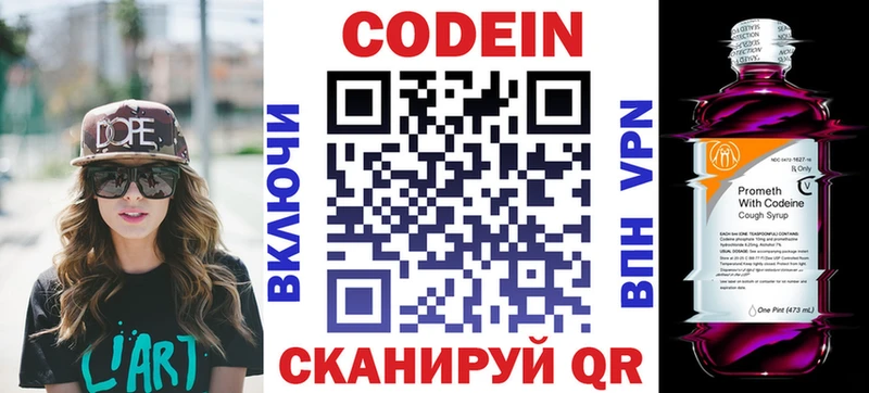 купить  сайты  Ялуторовск  Кодеин Purple Drank 