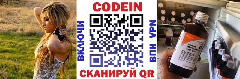Кодеин напиток Lean (лин) Ялуторовск