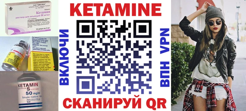 мега ссылки  Ялуторовск  Кетамин VHQ 