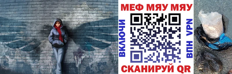 МЯУ-МЯУ мука  Ялуторовск 