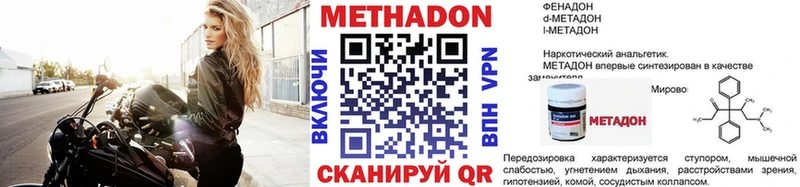Метадон methadone  где можно купить наркотик  Ялуторовск 